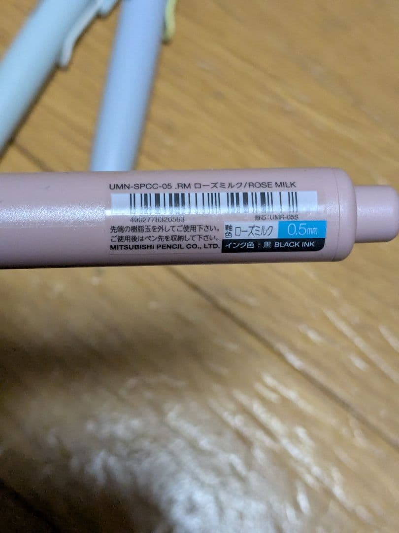 ラムネ　限定ユニボールワンP　 限定マリアージュカラー　4本×4セット