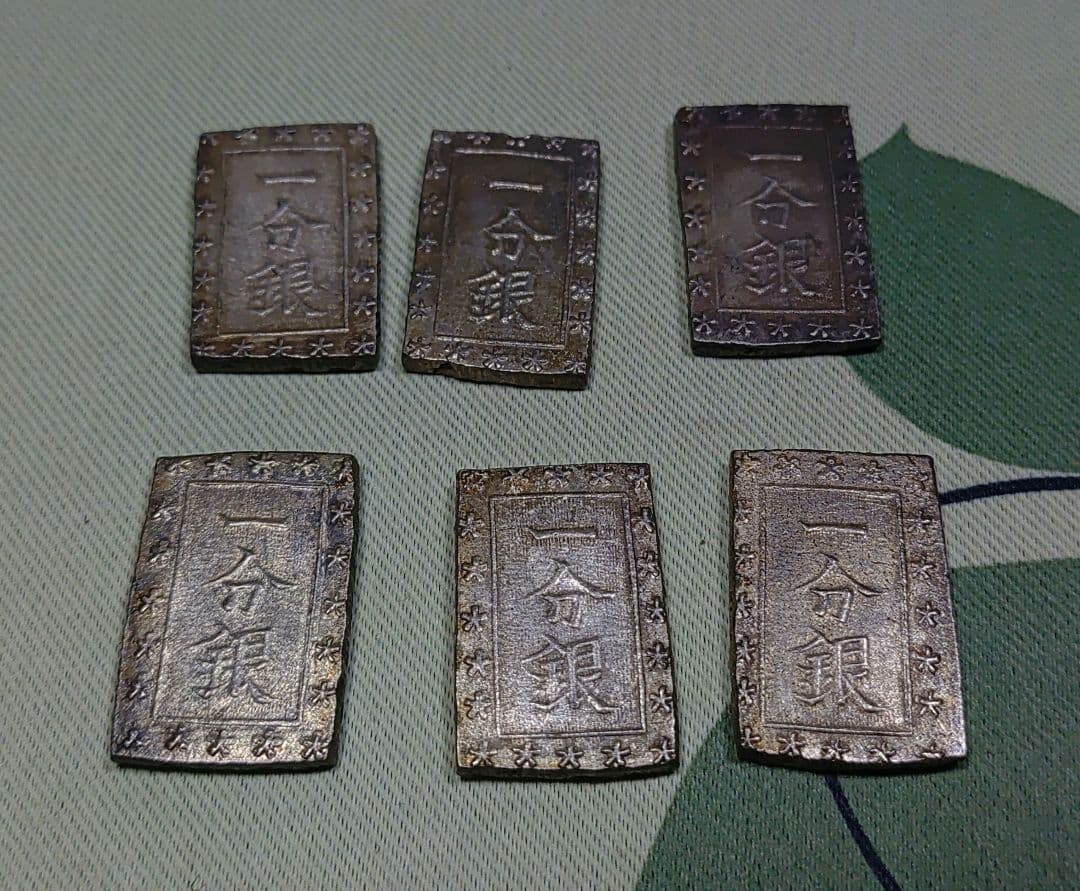 一分銀 6枚