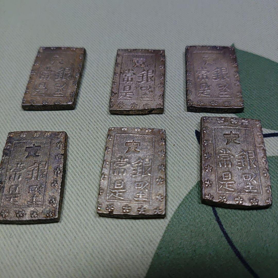 一分銀 6枚