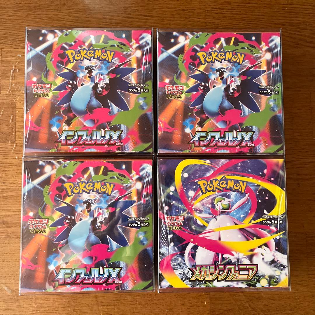 インフェルノX 3box メガシンフォニア1box シュリンク付き