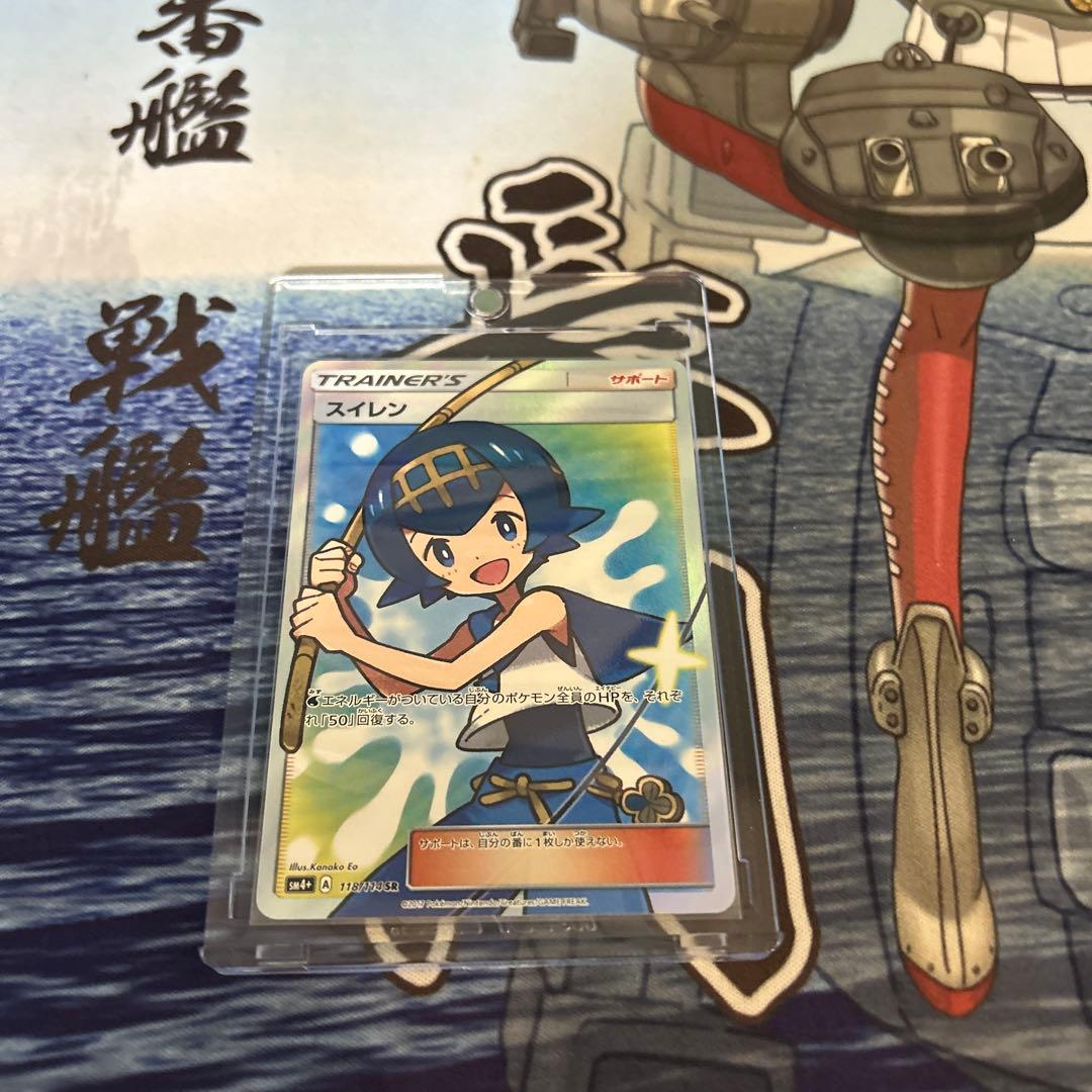 スイレンSR 118/114