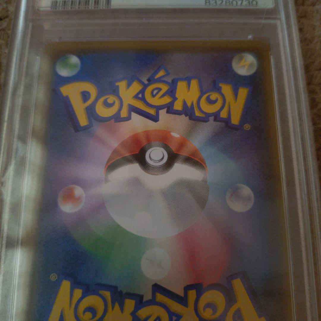 K*9様 レシラム&ゼクロムgx SA PSA10