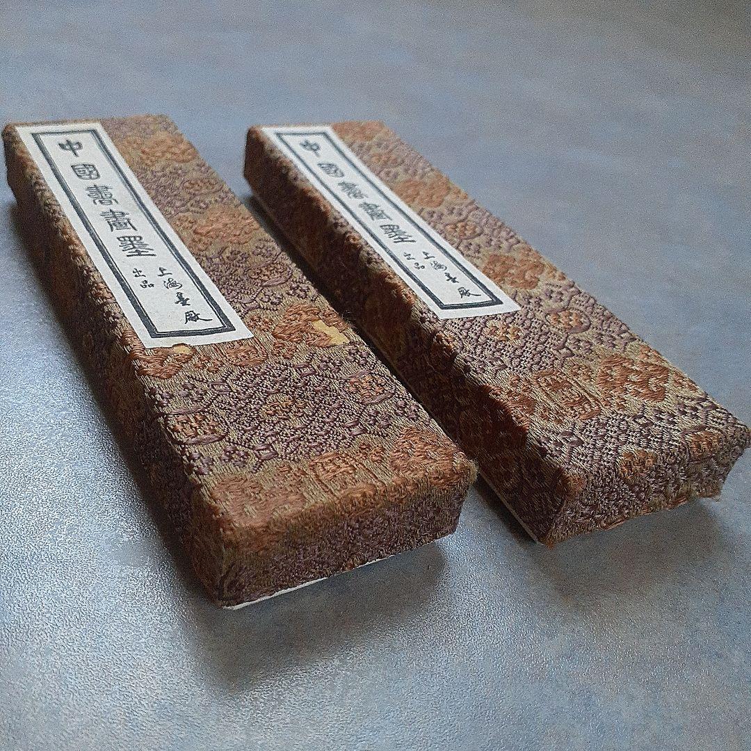 上海墨廠 大好山水 油煙一0一 2本