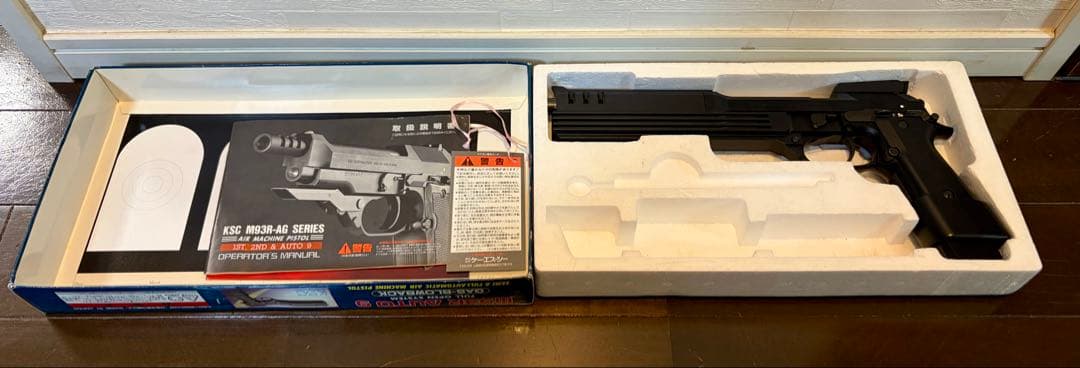トイガン KSC M93R AUTO9