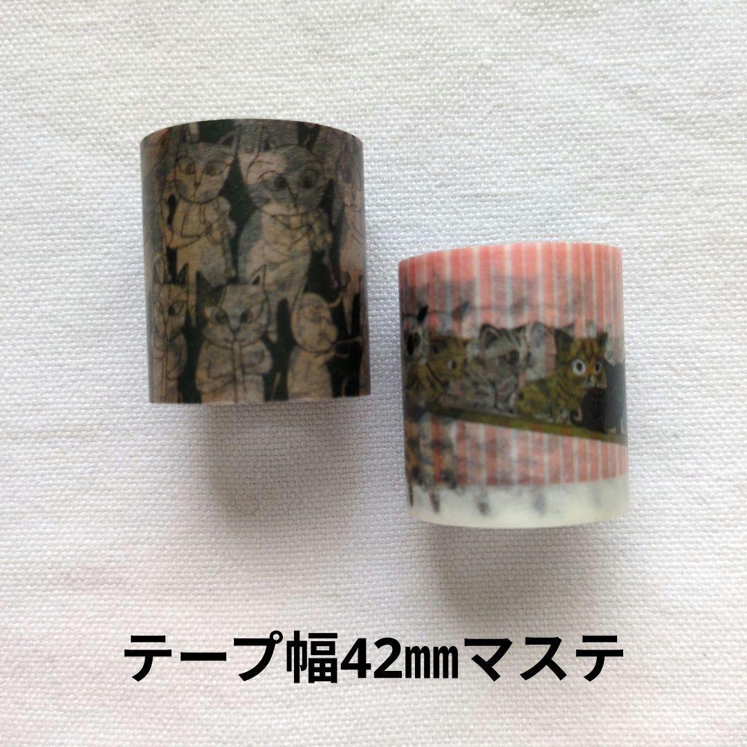 シンジカトウさん マスキングテープ まとめ売り