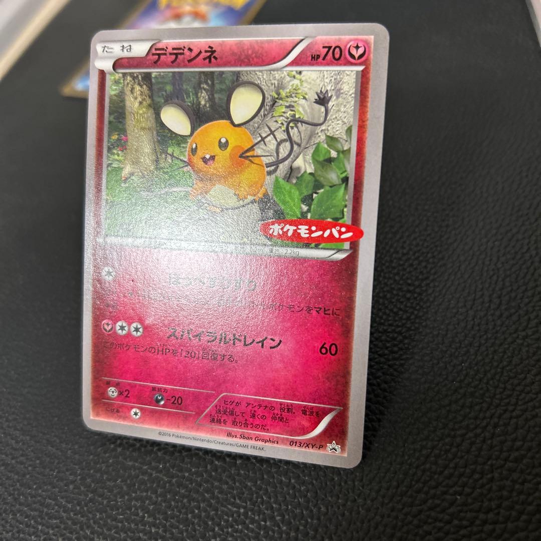 ポケモンパン プロモカード まとめ売り