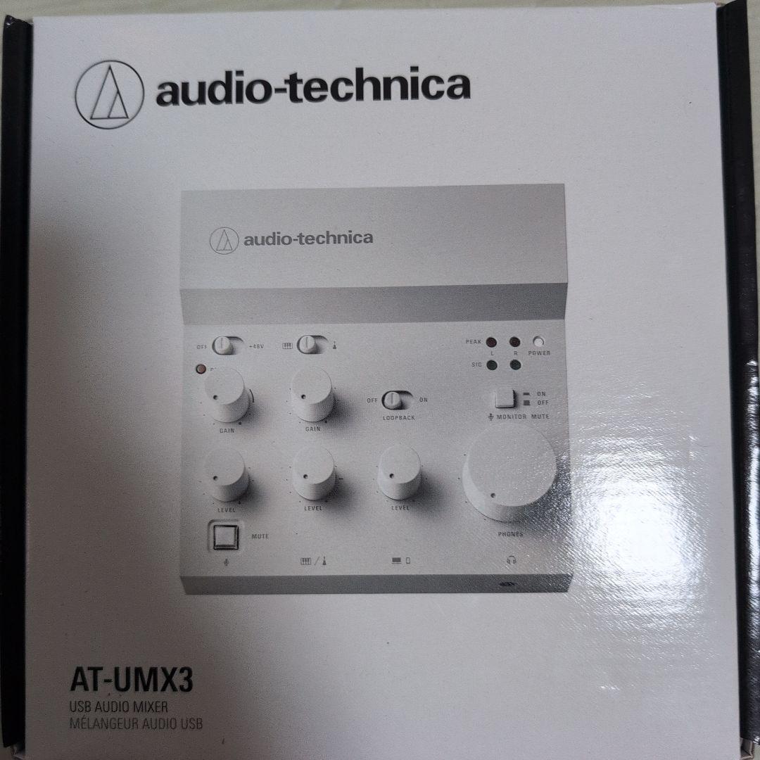 オーディオテクニカ　AT-UMX3　USBオーディオインターフェース