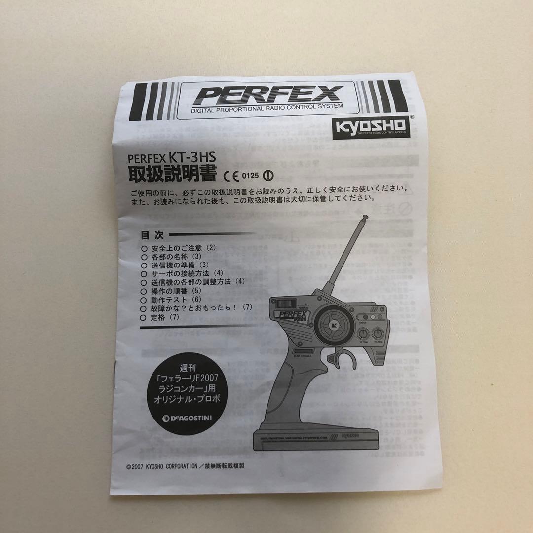 週刊フェラーリF2007ラジコンカー　デアゴスティーニー　オプションあり