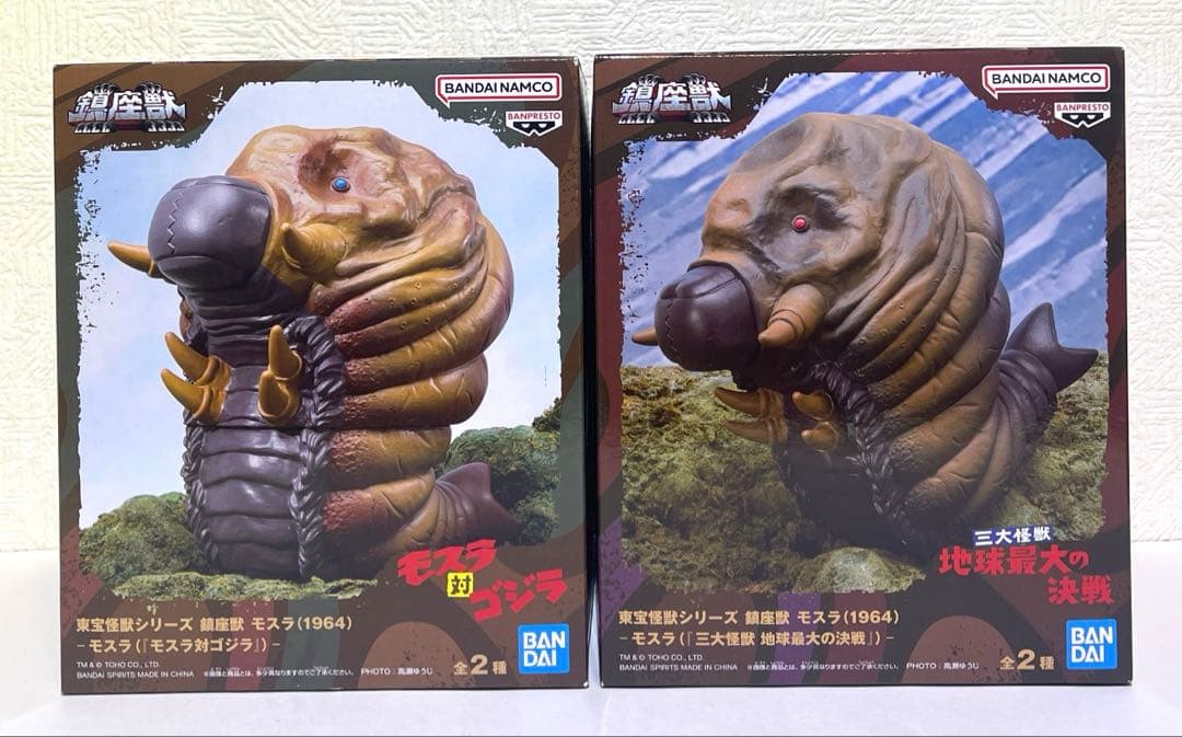 【未開封】鎮座獣　フィギュア　ゴジラ　モスラ　スペースゴジラ　まとめ売り