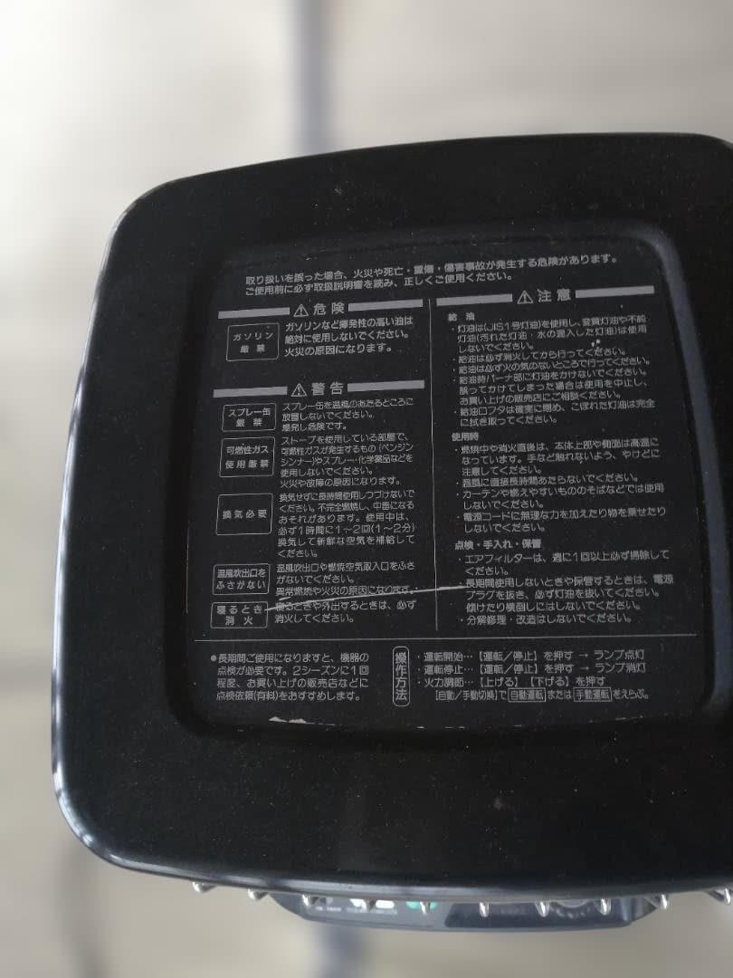 ダイニチ　ブルーヒーター　FM-181F