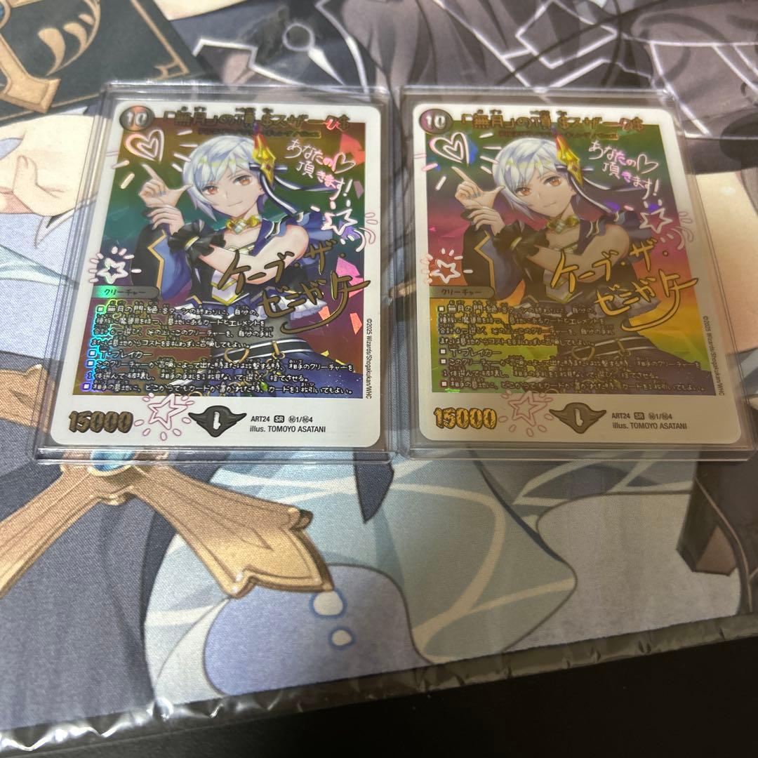 ゼニスザーク 神アート デュエルマスターズ