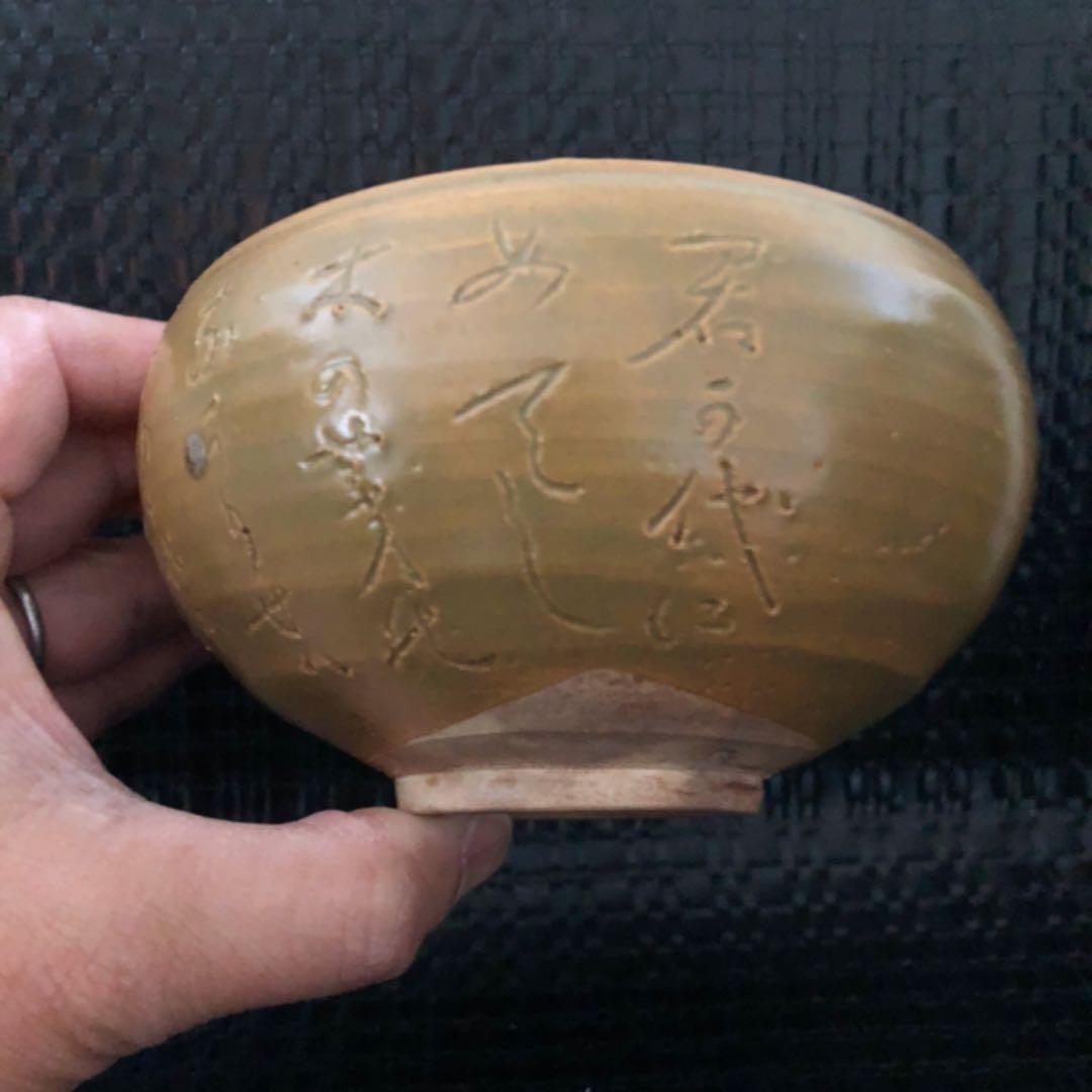 究極の古美術◼️蔵から凄そうな字の書かれた抹茶茶碗が出てきた、茶道具