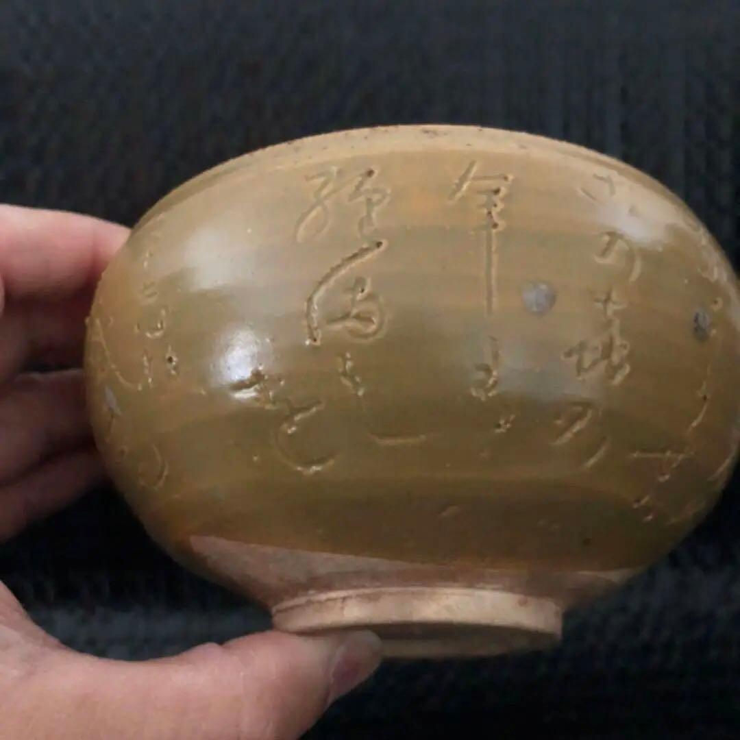 究極の古美術◼️蔵から凄そうな字の書かれた抹茶茶碗が出てきた、茶道具