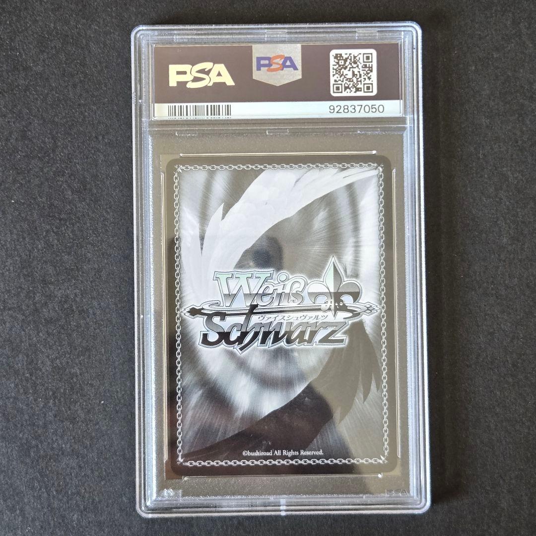 SSP 未来へ一緒に 白銀ノエル(サイン入り) PSA10