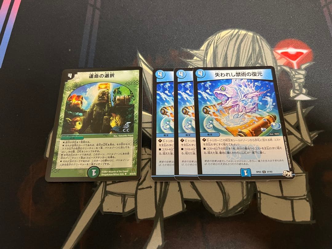 【らてぃす】トリーヴァダーバンデ　デュエマ　デッキ　＋調整パーツ付