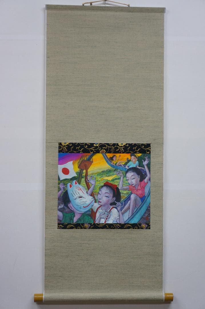 河合規仁先生作品「夕暮れ滑り台」掛け軸　新入荷！