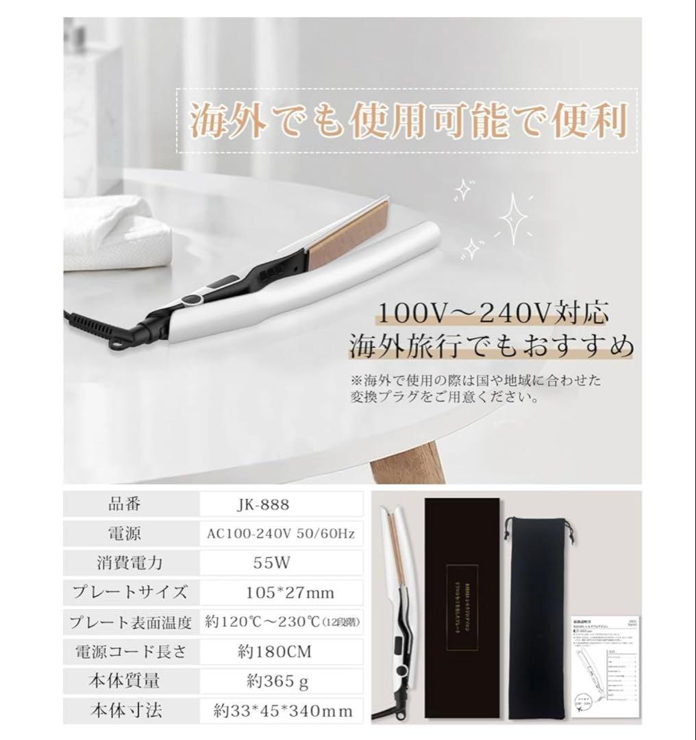 BAYATA 2WAY ヘアアイロン パールホワイト