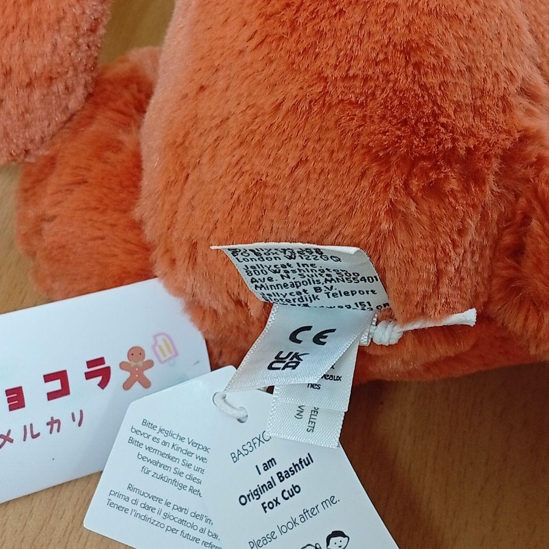  Bashful Fox Cubシャイキツネ　きつね　ぬいぐるみ