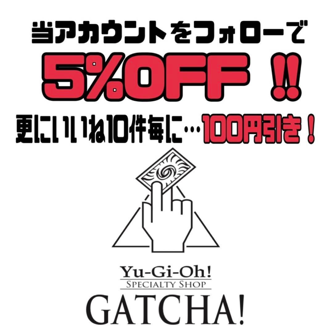 即日発送！ズシンチャレンジ　デッキ　遊戯王　チーム太陽　まとめ売り