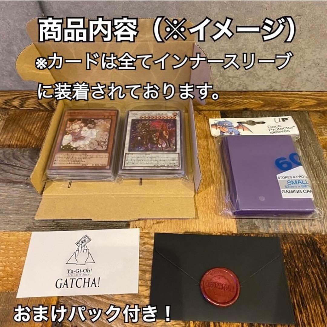 即日発送！ズシンチャレンジ　デッキ　遊戯王　チーム太陽　まとめ売り