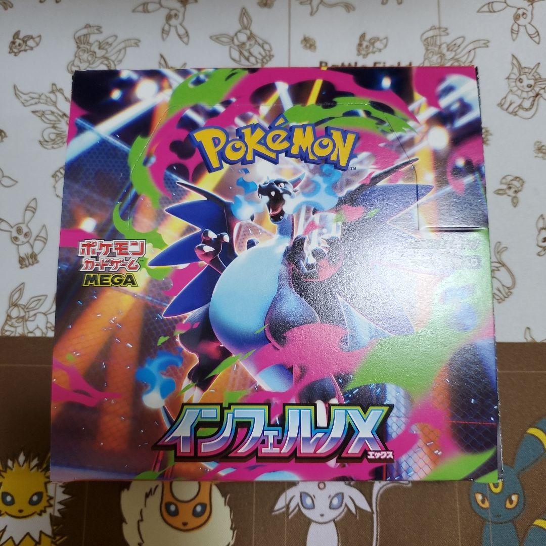 加*藤様 インフェルノX　BOX　シュリンク無し　ペリペリ有り