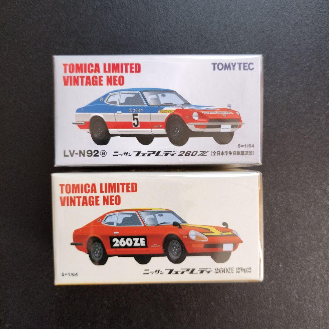 ミニカー TOMICA LIMITED VINTAGE NEO 260Z 260ZE