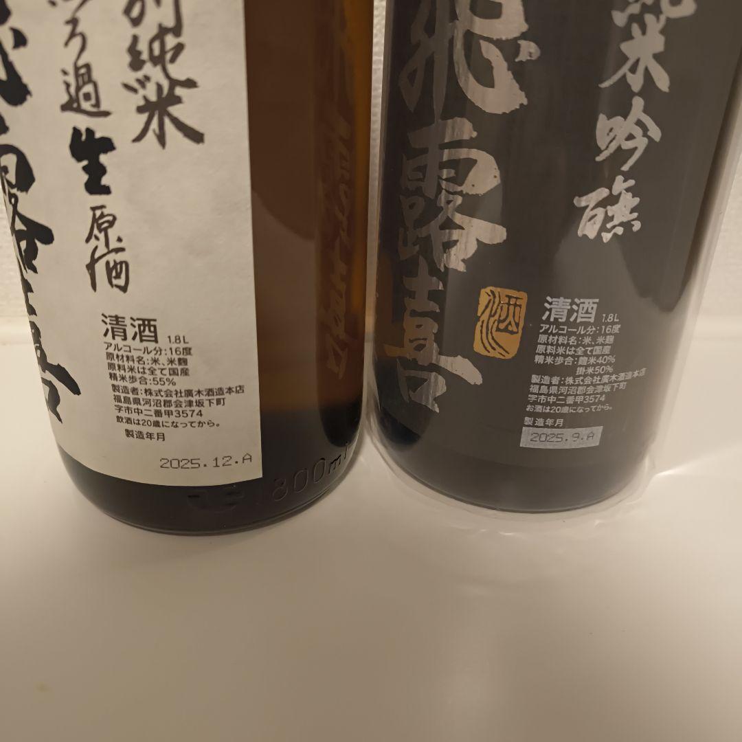 飛露喜 純米吟醸、特別純米無濾過生 1800mL 2本