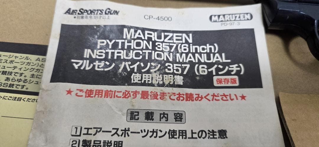 マルゼン パイソン357 マグナム ポップアップ ガスガン