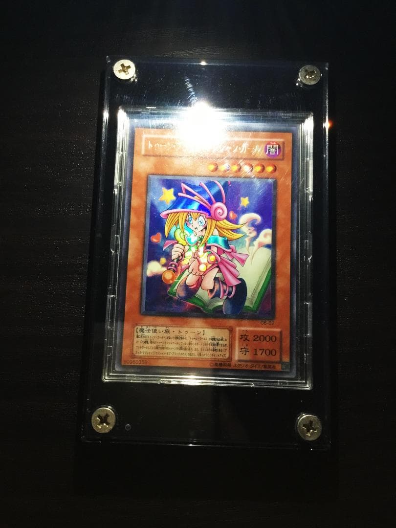 遊戯王　トゥーン・ブラック・マジシャン・ガール　ウルトラ