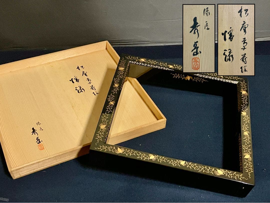 割引❣️【美品】「母」 松唐草 蒔絵 炉縁 真塗 漆匠 秀岳 共箱 （1125D）