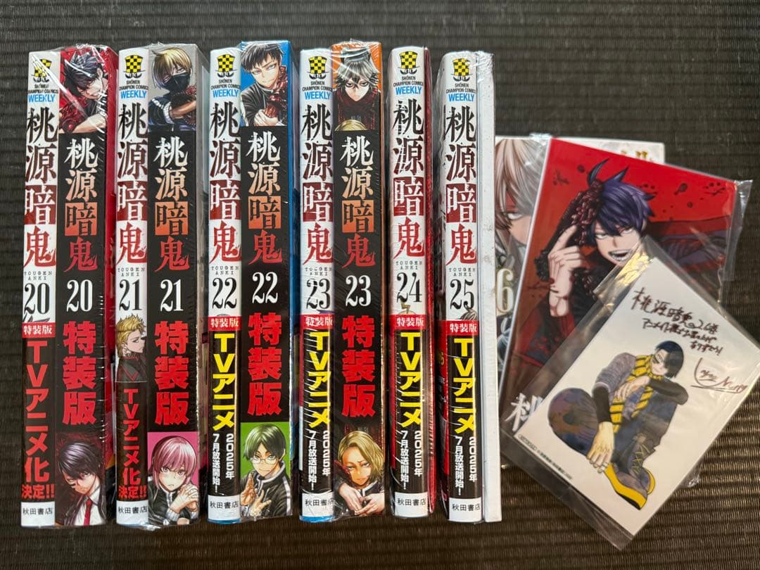 桃源暗鬼 20-25巻 特装版 ＋ 26巻 24Pメモリアル小冊子付き 特典付き
