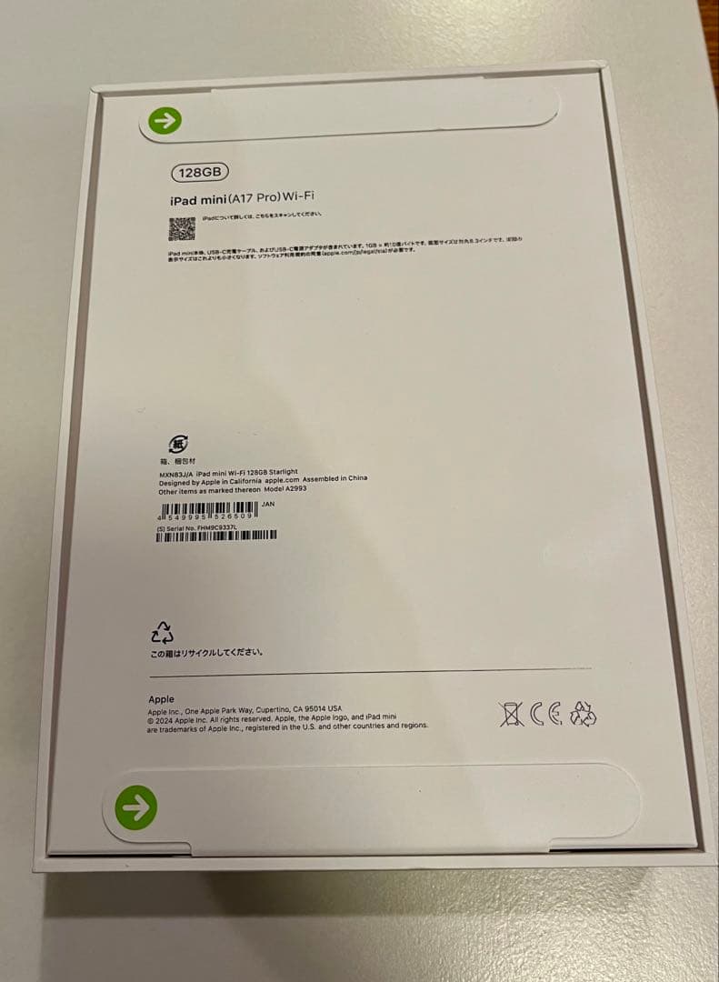 新品未開封iPad mini (第7世代) Wi-Fi 128GB スターライト