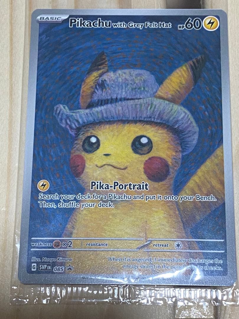 【未開封】ゴッホピカチュウ　プロモ