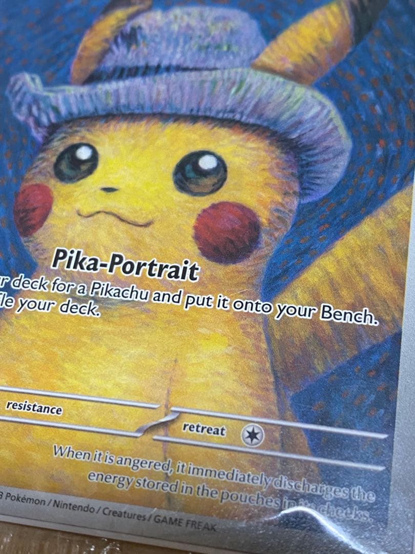 【未開封】ゴッホピカチュウ　プロモ