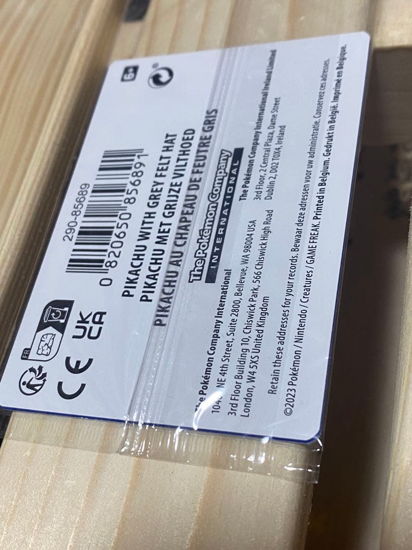 【未開封】ゴッホピカチュウ　プロモ