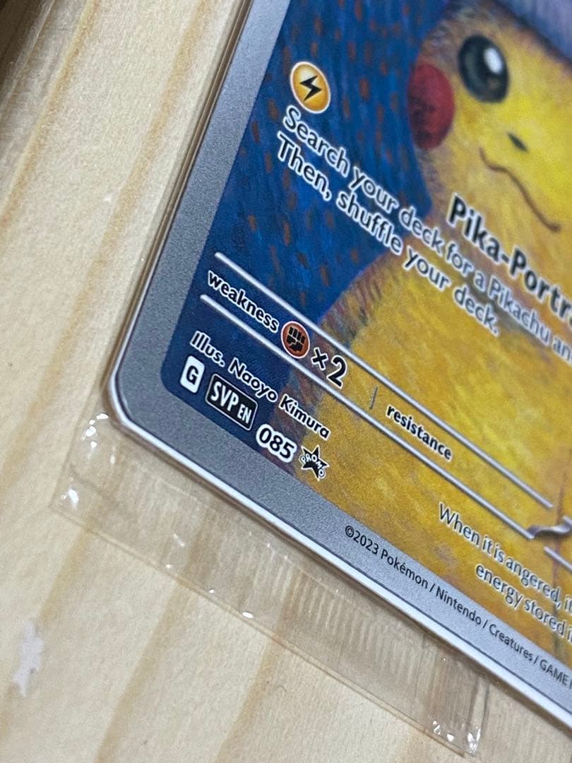 【未開封】ゴッホピカチュウ　プロモ