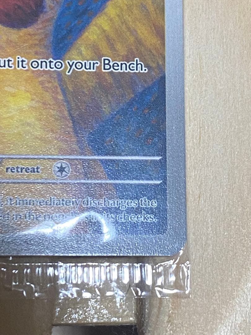 【未開封】ゴッホピカチュウ　プロモ