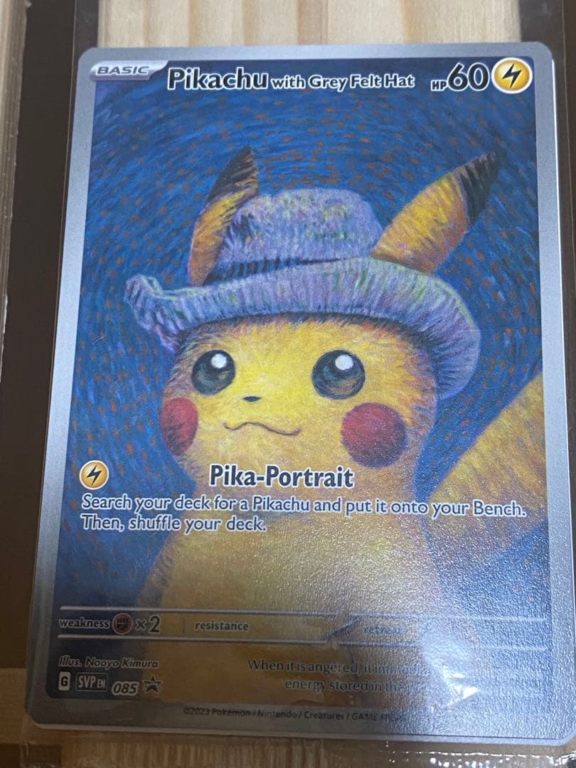 【未開封】ゴッホピカチュウ　プロモ