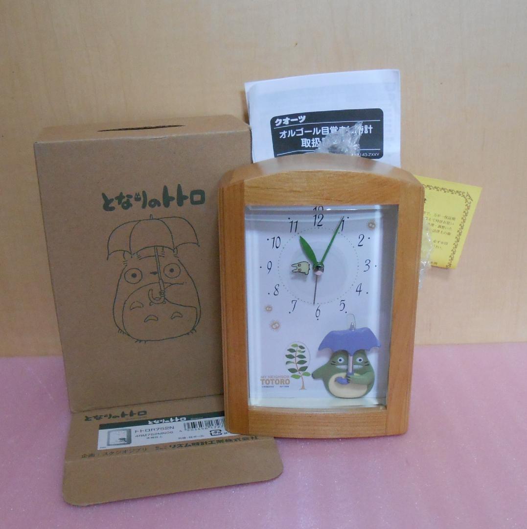 となりのトトロオルゴール目覚まし時計752MN-12