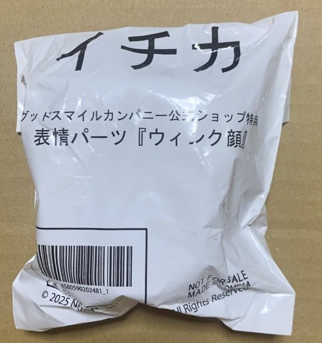 ブルーアーカイブ イチカ 1/7 フィギュア グッスマ特典「ウィンク顔」付き