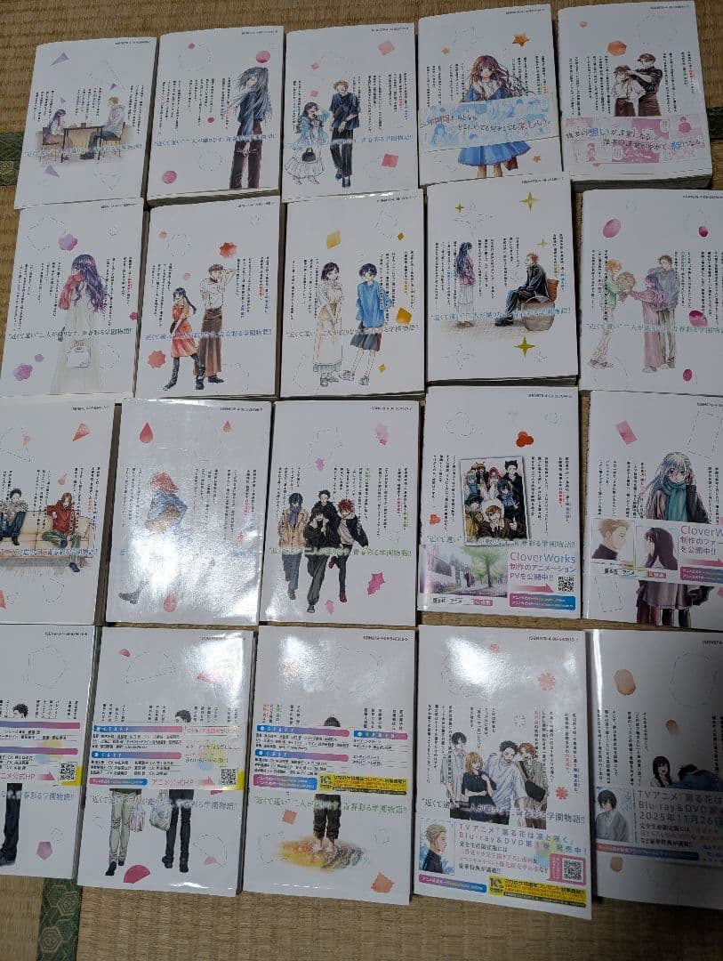 薫る花は凛と咲く　1巻から20巻