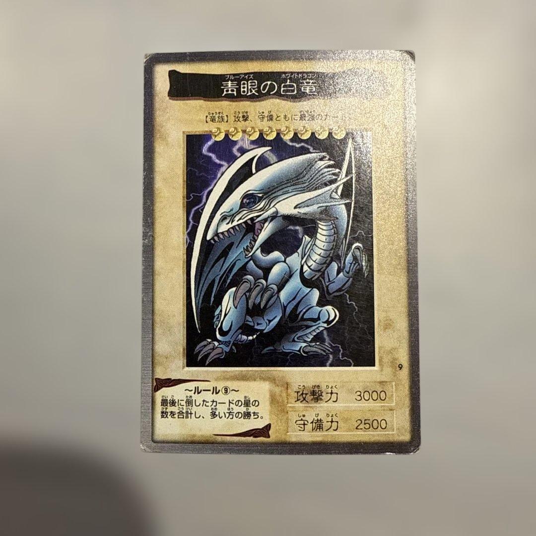 青眼の白龍　ブルーアイズ　遊戯王　バンダイ版　カードダス　箱付き