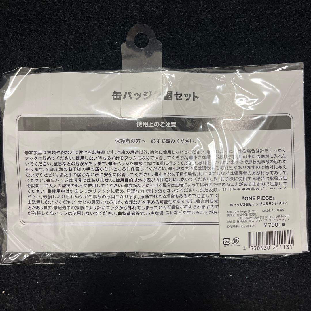 ワンピース 缶バッジ2個セット ゾロ・サンジ 限定品　麦わらストア