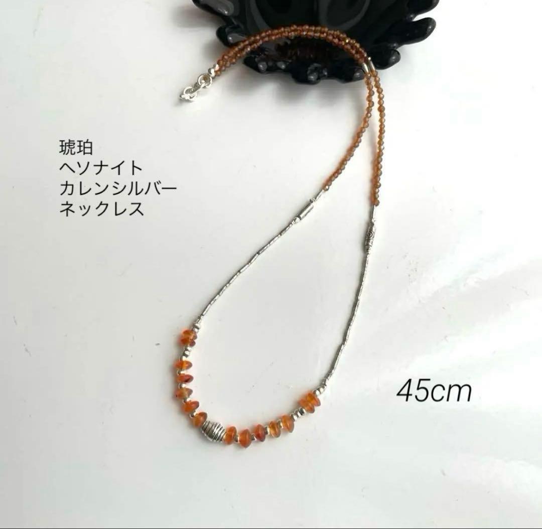 カレンシルバーと　天然石　アクセサリー