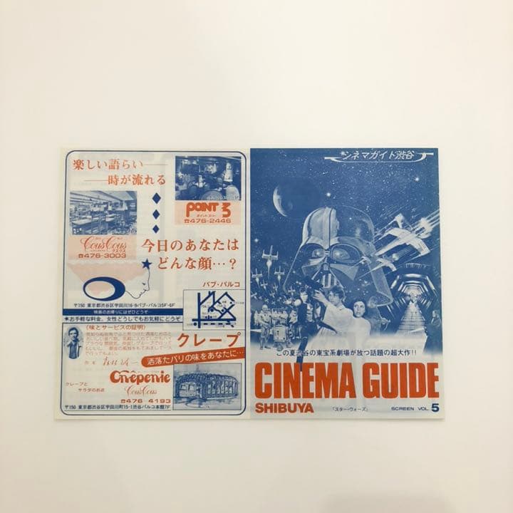映画チラシ 映画スターウォーズ エピソード1 地方版チラシ おまけ付き