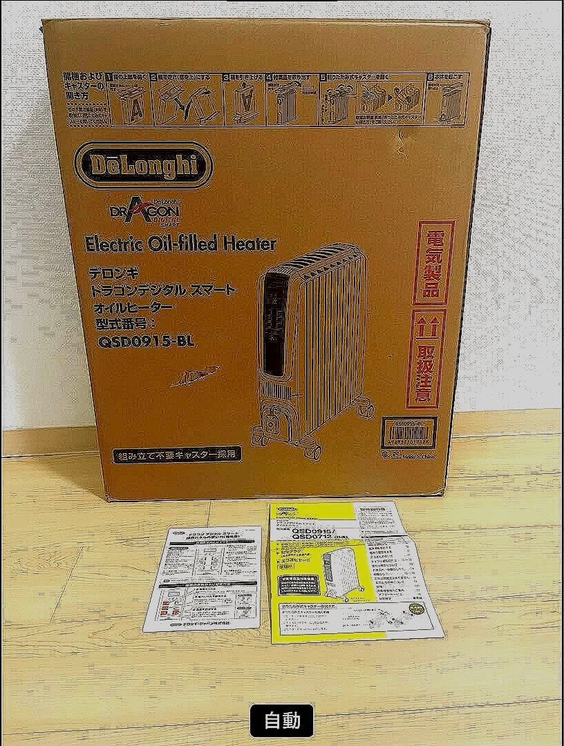 【値下しました】 デロンギ オイルヒーター ドQSD0915-BL