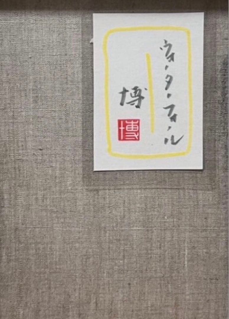 (F4号) 千住博【ウォーターフォール】肉筆/表サイン有り/裏シール有り