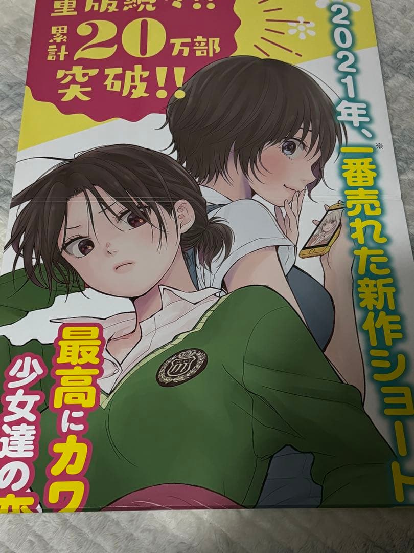 黒岩メダカに私の可愛いが通じない