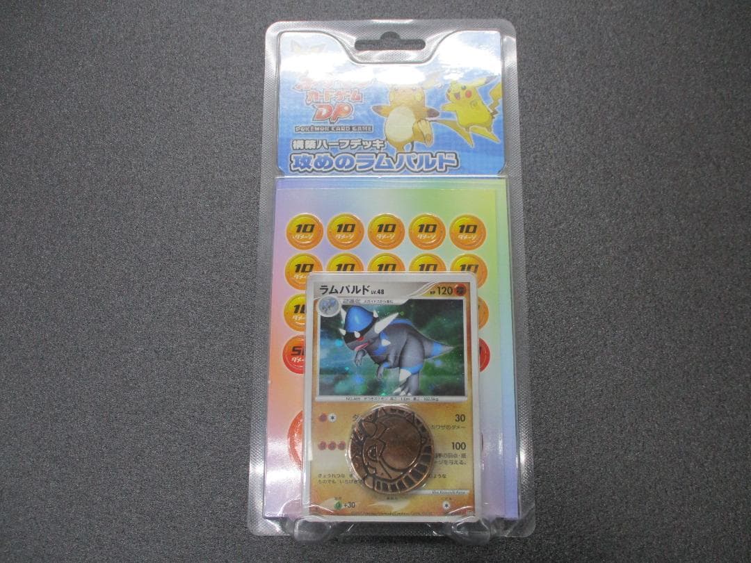 構築ハーフデッキ　攻めのラムパルド　未開封　ポケモンカード