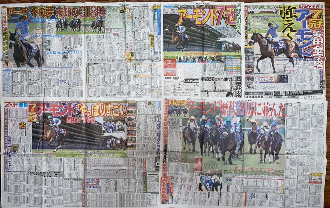 アーモンドアイ新聞記事　グッズセット